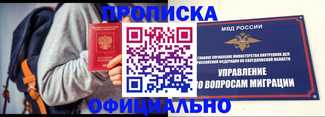 временная регистрация 2025 в Тихорецке