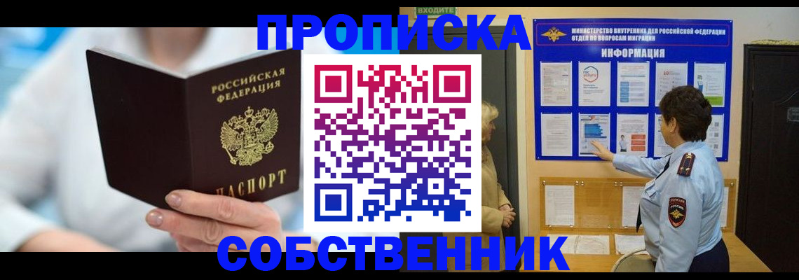 прописка гарантия в Тихорецке